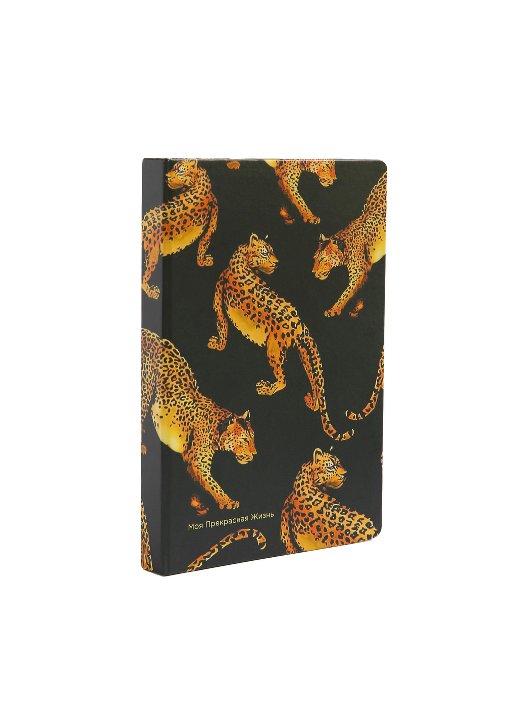 Ежедневник планер "Моя прекрасная жизнь", леопардовый — купить в ...