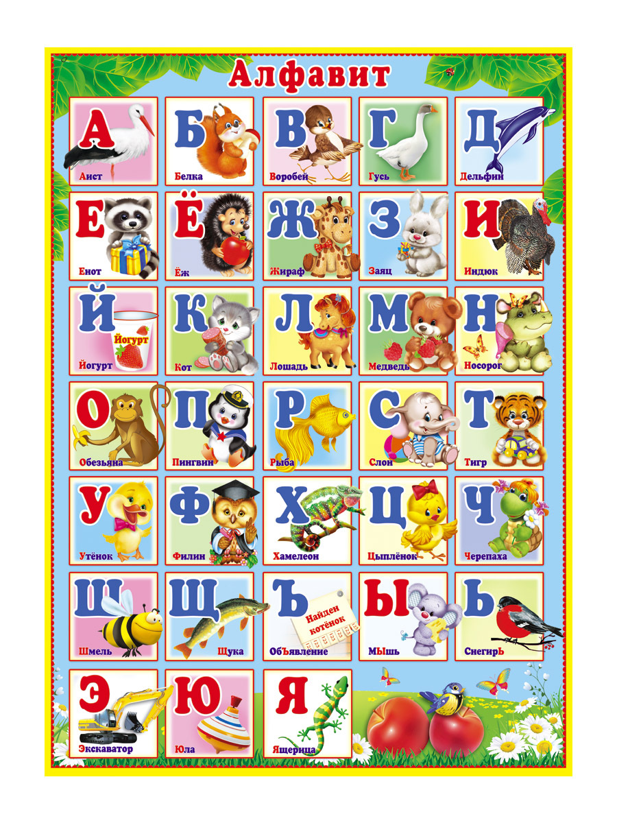 разрезной алфавит русский без картинок