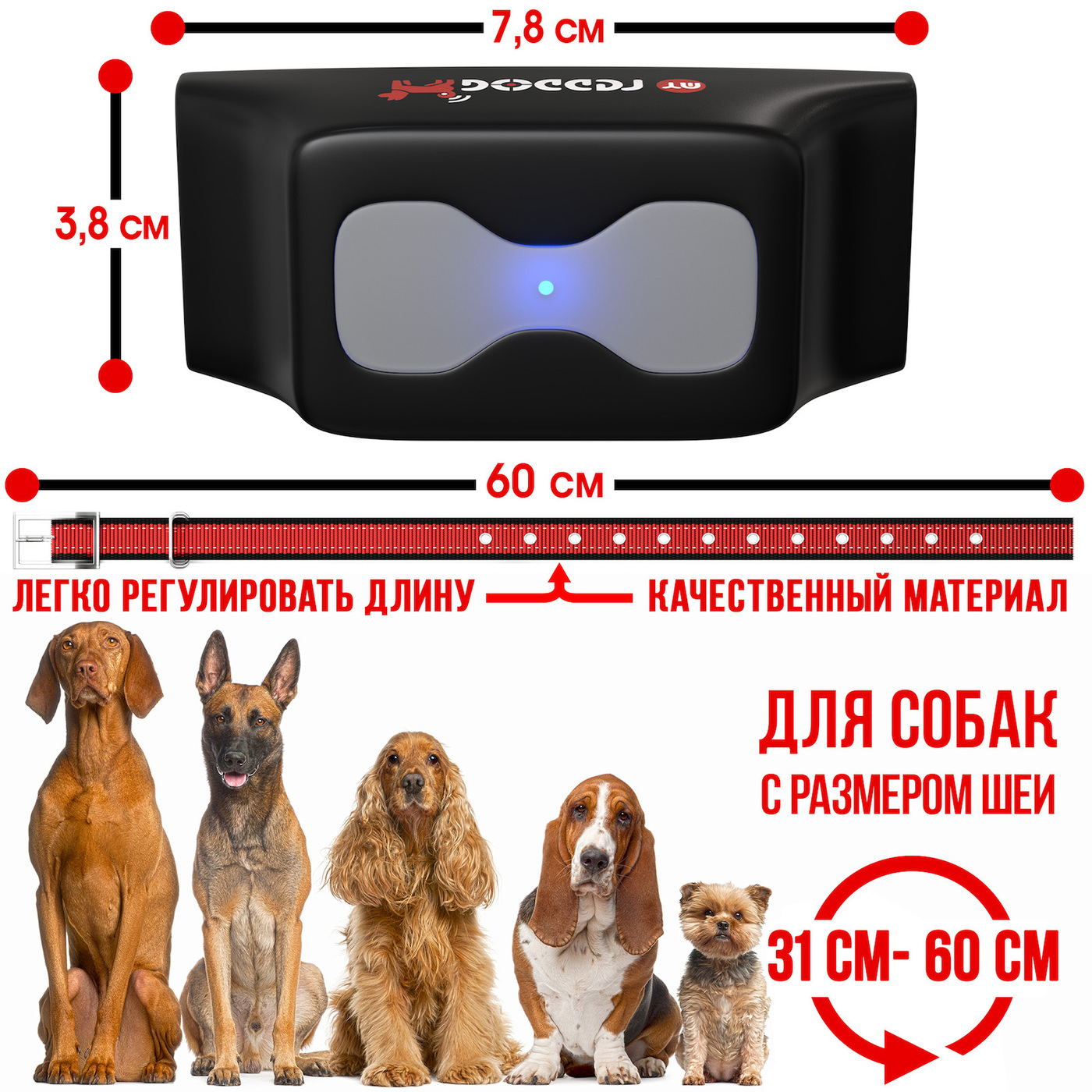 Вес ошейника для собак. Вес ошейника для собак
