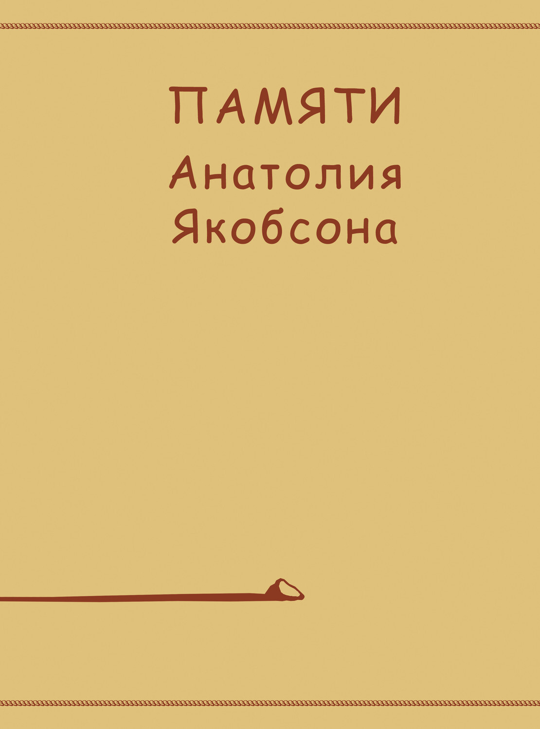 Сеть Магазинов 7 5