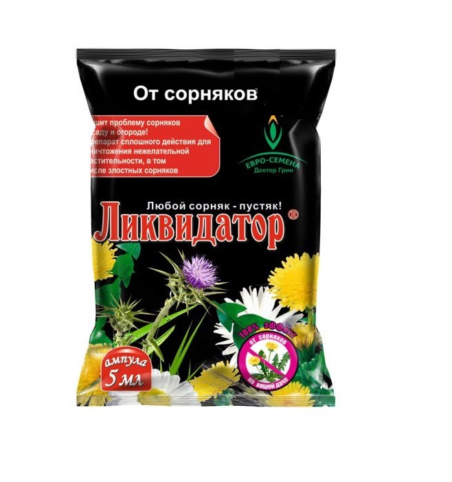 Ликвидатор (ампула 5 мл) средство от сорняков — купить в интернет ...
