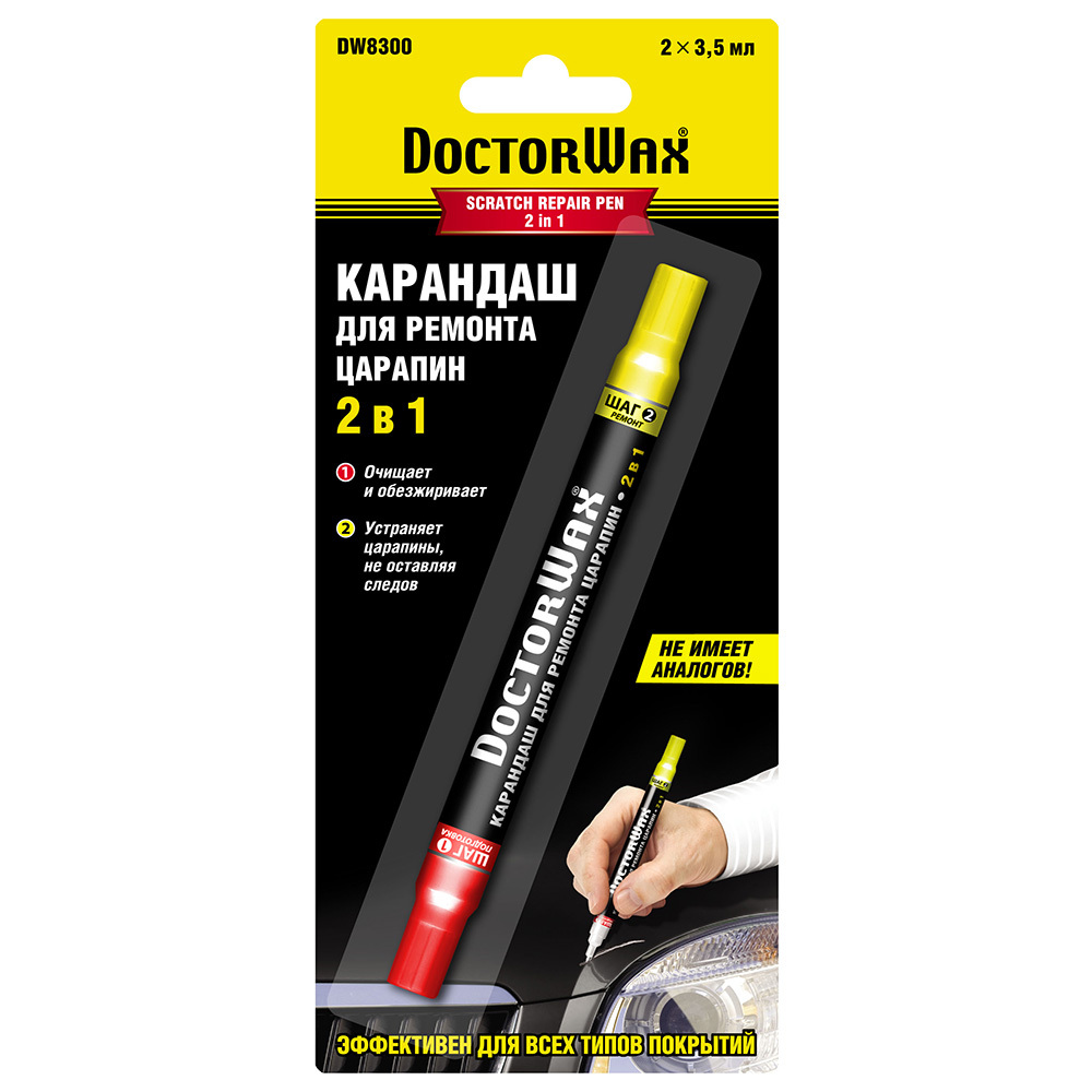 Карандаш для закрашивания царапин 2 в 1 (лак + обезжириватель), DoctorWax DW8300, ремонт ЛКП