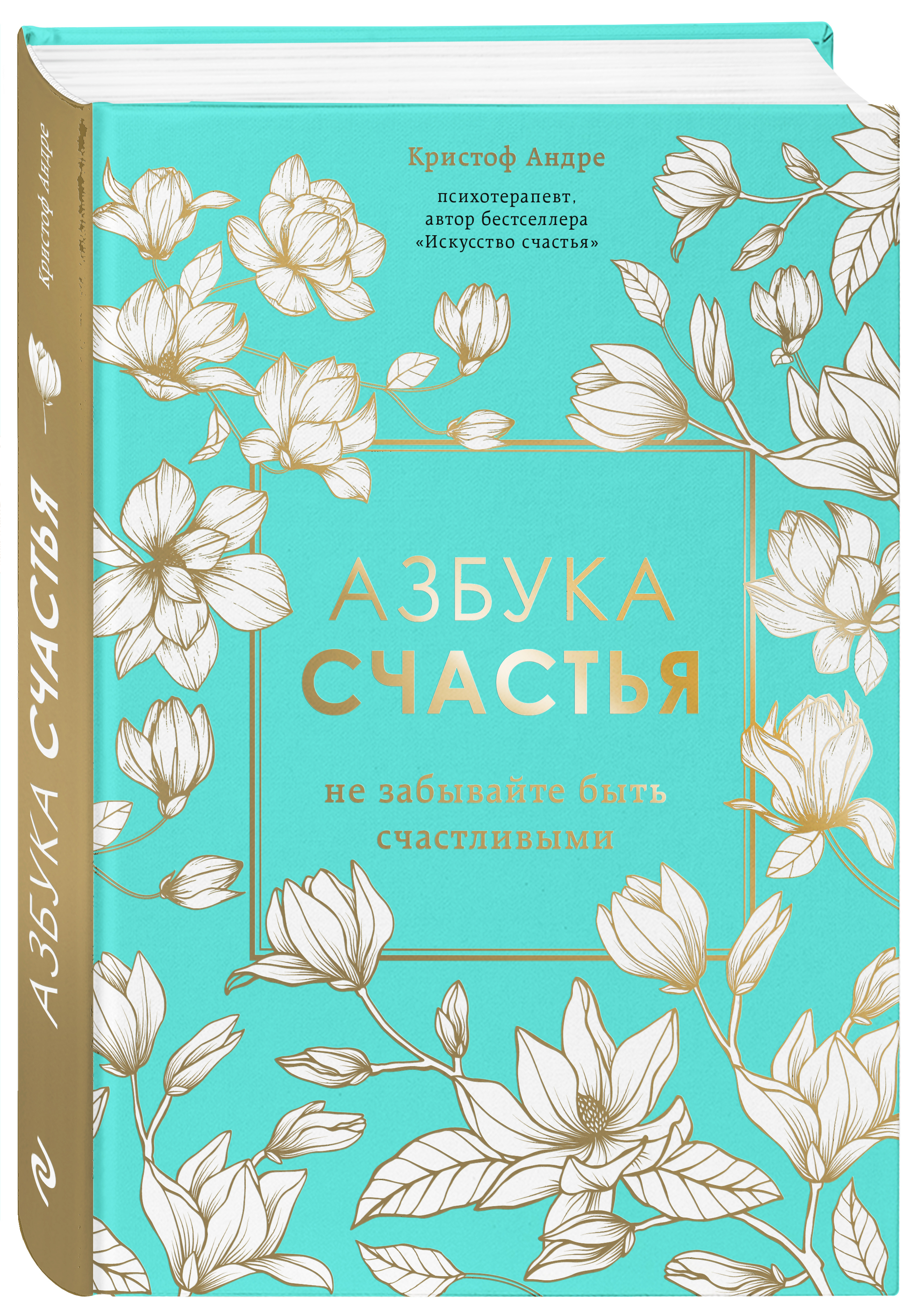 Корпорация Счастья Книга Купить