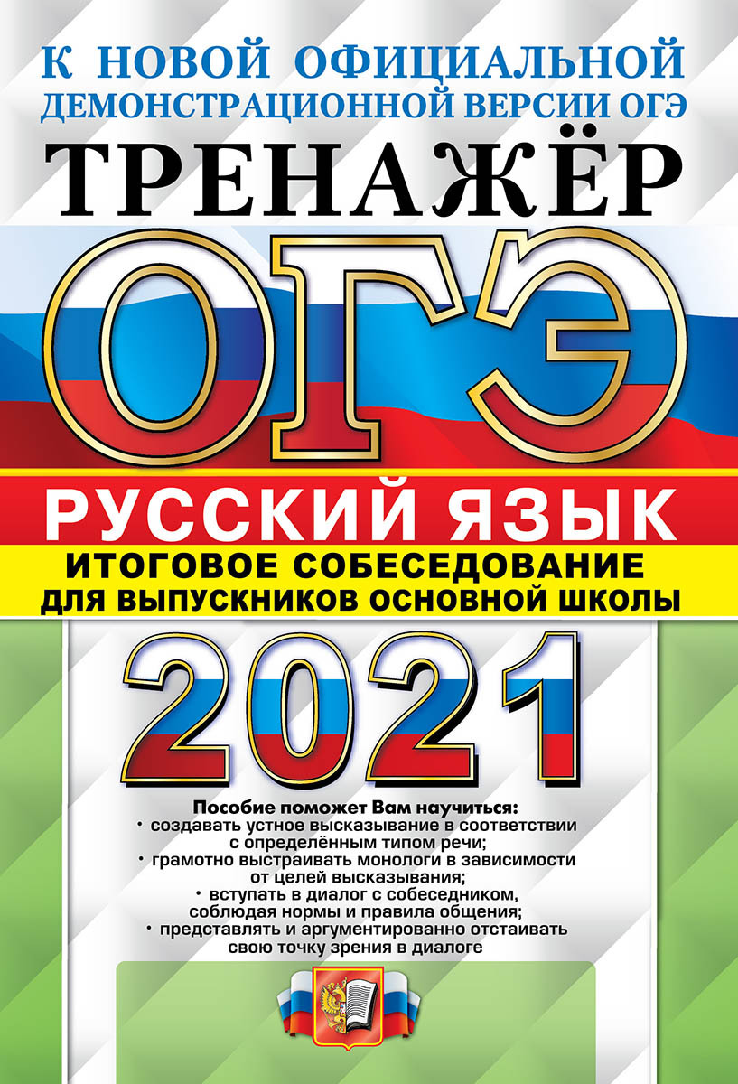 Г т егораева огэ 2024