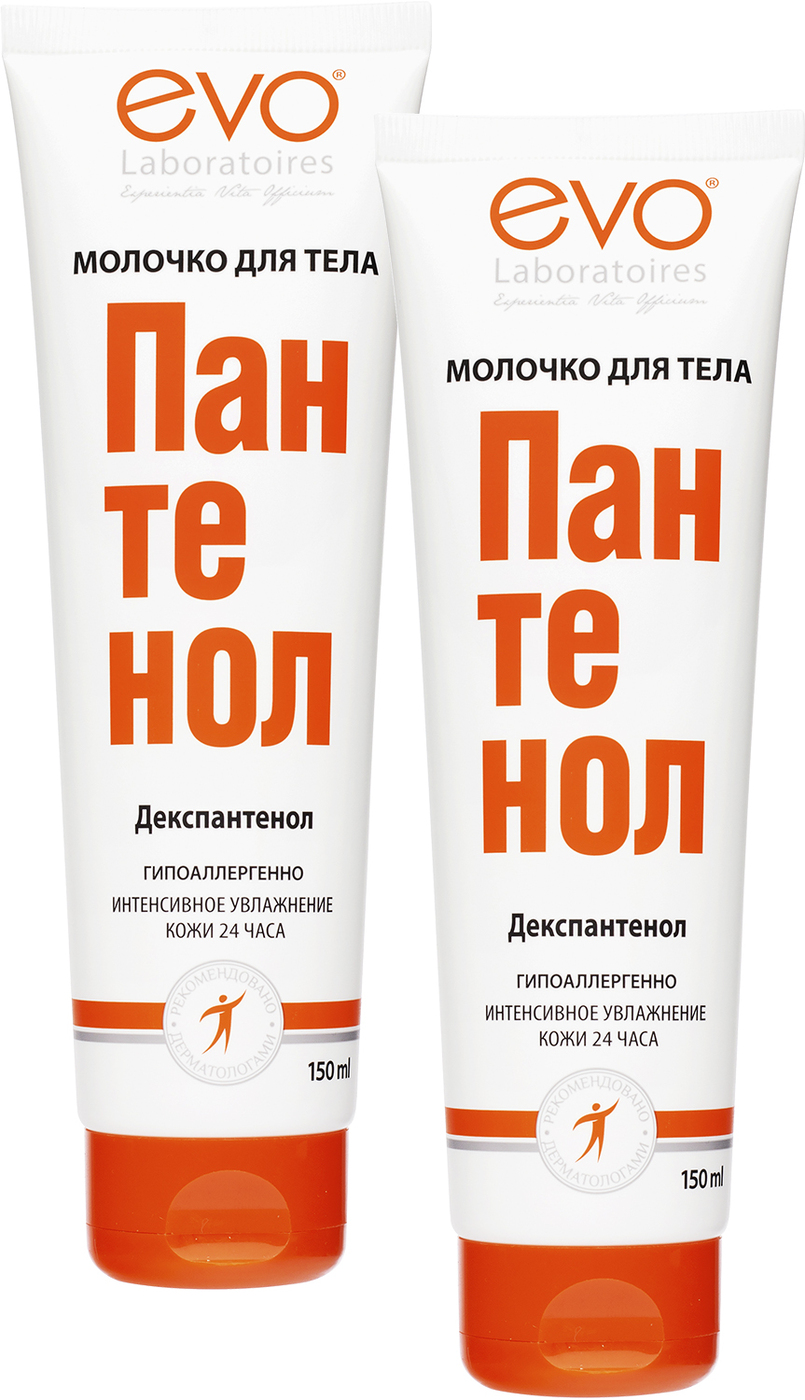 EVO ПАНТЕНОЛ Молочко для тела, туба 150 мл 2 шт — купить в интернет ...