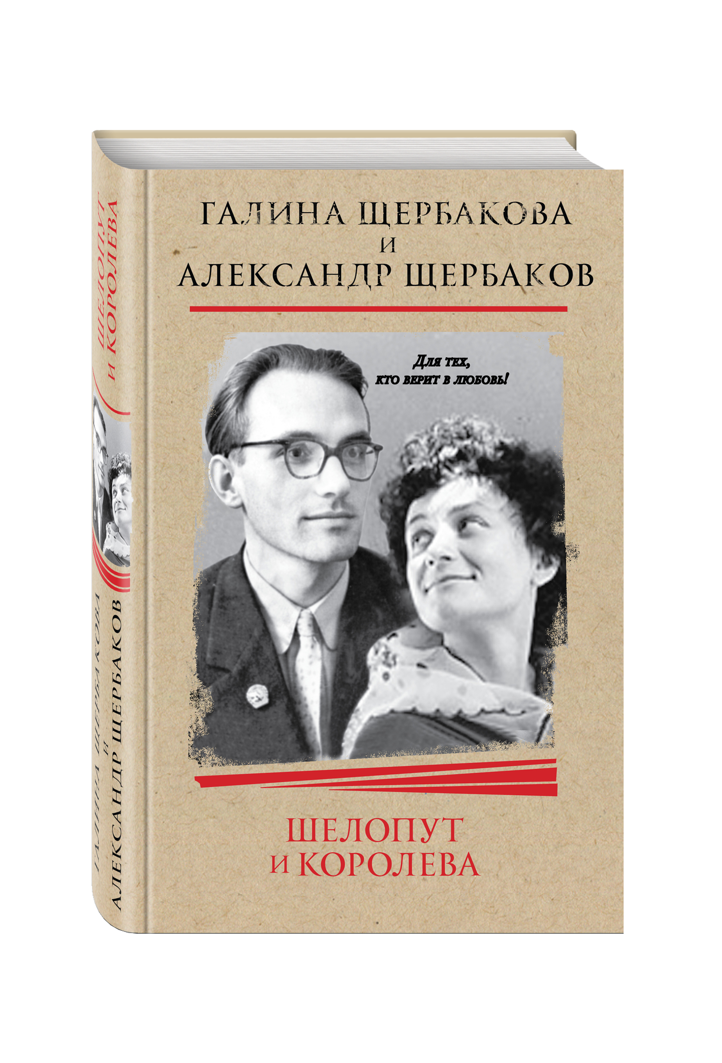 Галин книги. Галина Щербакова. Книги Щербаковой. Мемуары Щербакова. Книги г. Щербаковой.