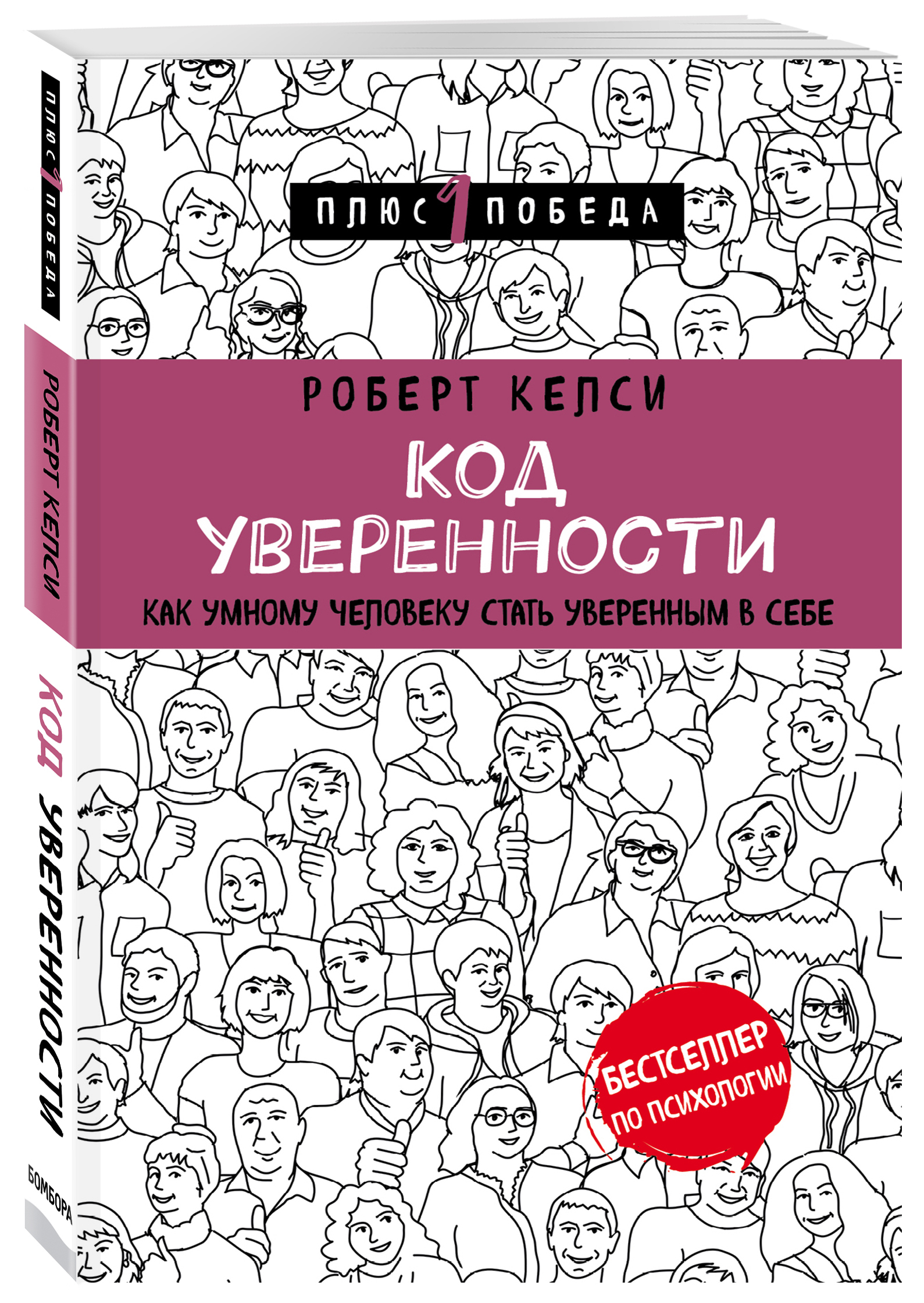 Признаки уверенности в себе. Повышение уверенности в себе. Самоуважение это в психологии. Советы чтобы быть уверенным в себе. Признаки уверенного в себе человека.