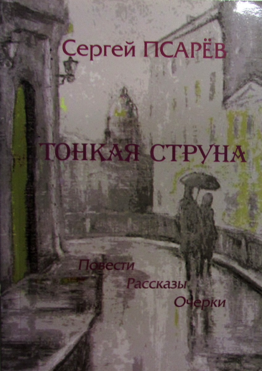 Одоевский повести и рассказы. Волшебная кисть книга. Обратная сторона земли книга. Одоевский в. - повести и рассказы. 1959.