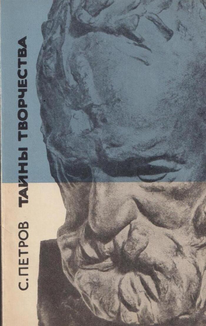 сюрреалист виктор брегеда. мистерия книга. натюрморт с красками и кистями. креативный мозг книга. манн юрий владимирович.