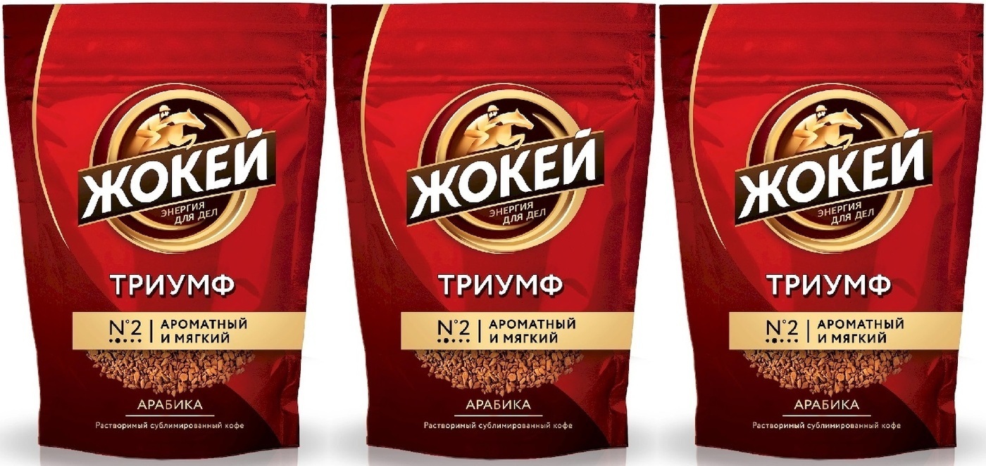 Жокей Триумф кофе растворимый сублимированный 75г (3 шт.) — купить в ...