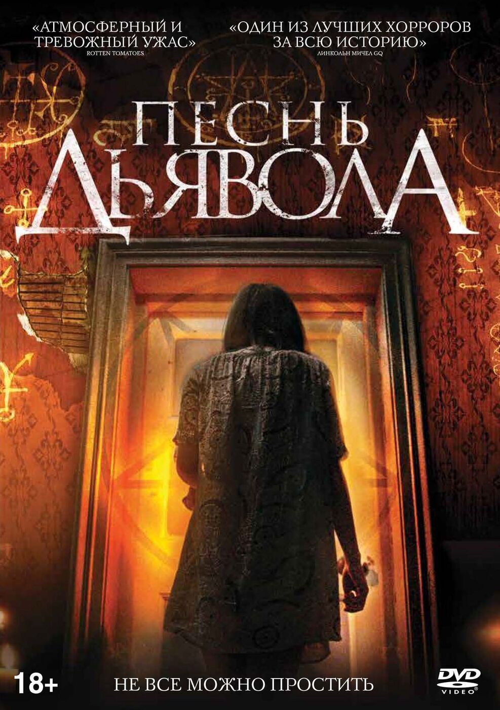песнь дьявола / a dark song (2016). Crown magnetar группа. песни сатана. ￼меню песнь дьявола (2016). мелодия дьявола.
