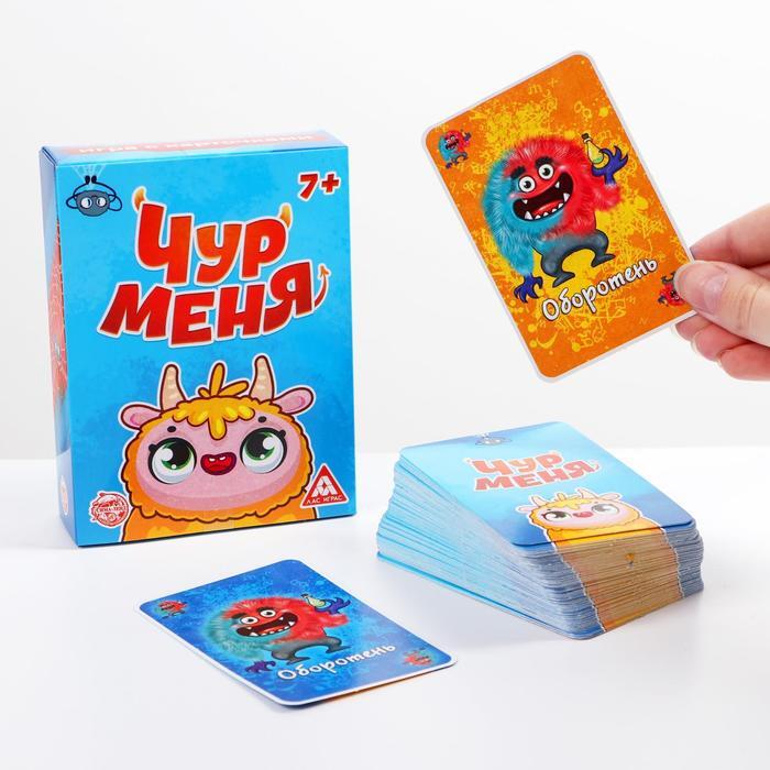 Чур меня