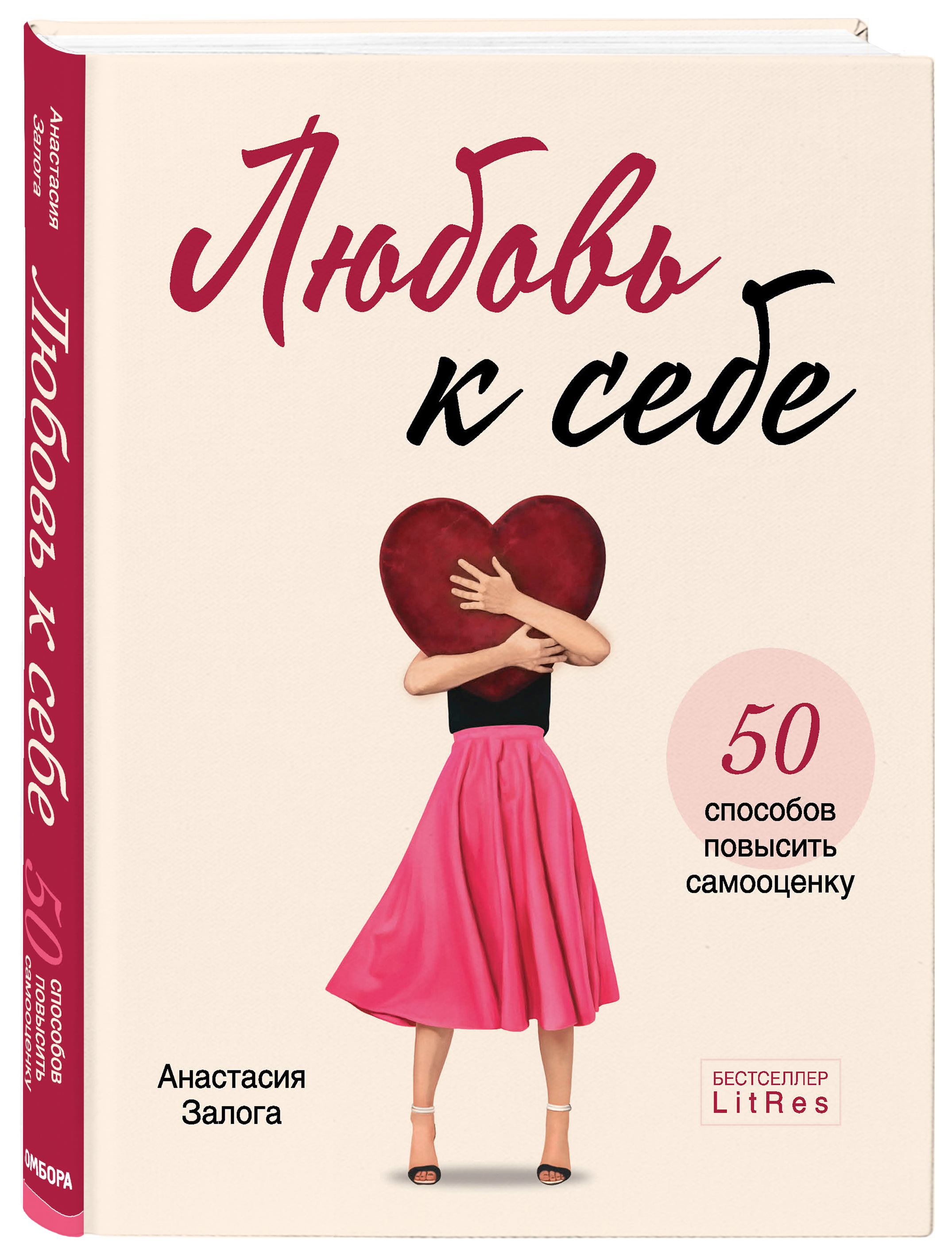 Самооценка книги по психологии