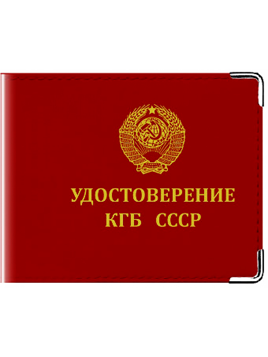 Обложка на Студенческий Билет Ссср купить на OZON по низкой цене