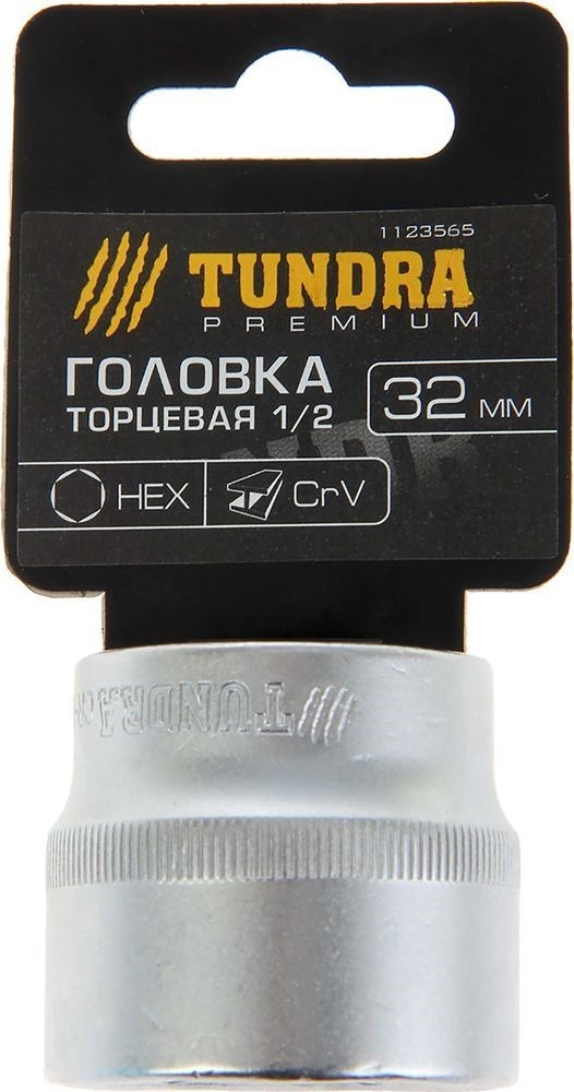 Головки торцевые crv 1 4. Головка торцевая шестигранная. Головка Memjet альтернативы.