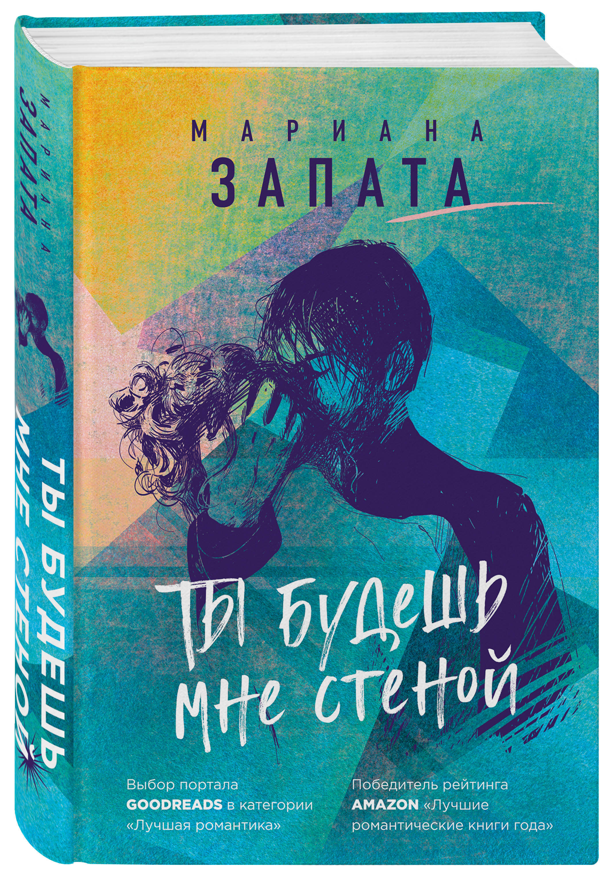Марианна фото на обложке