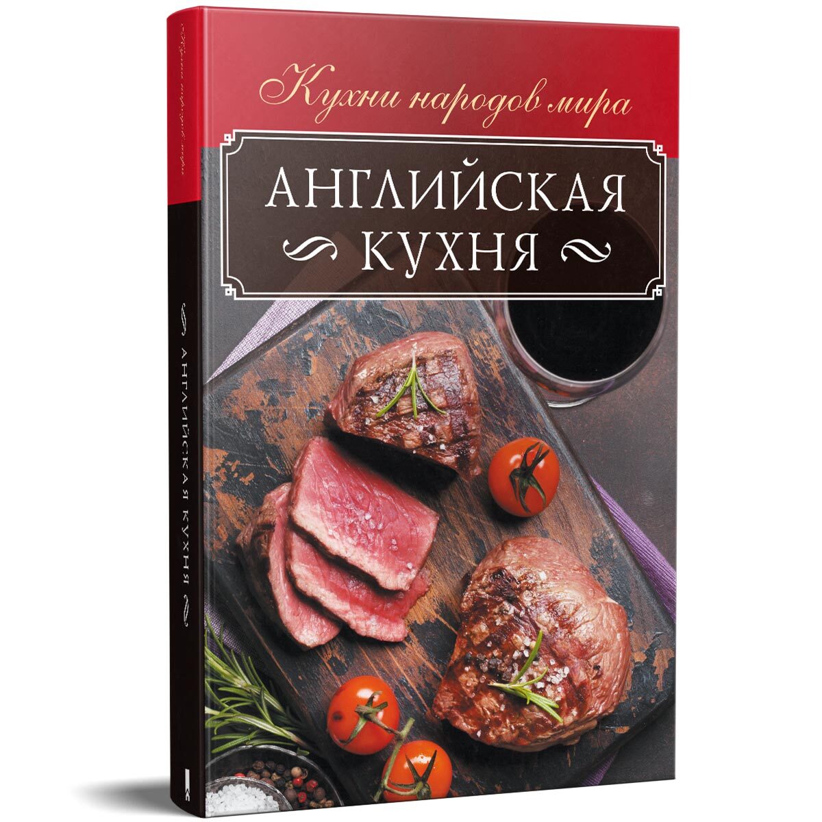 Авторская кухня на английском