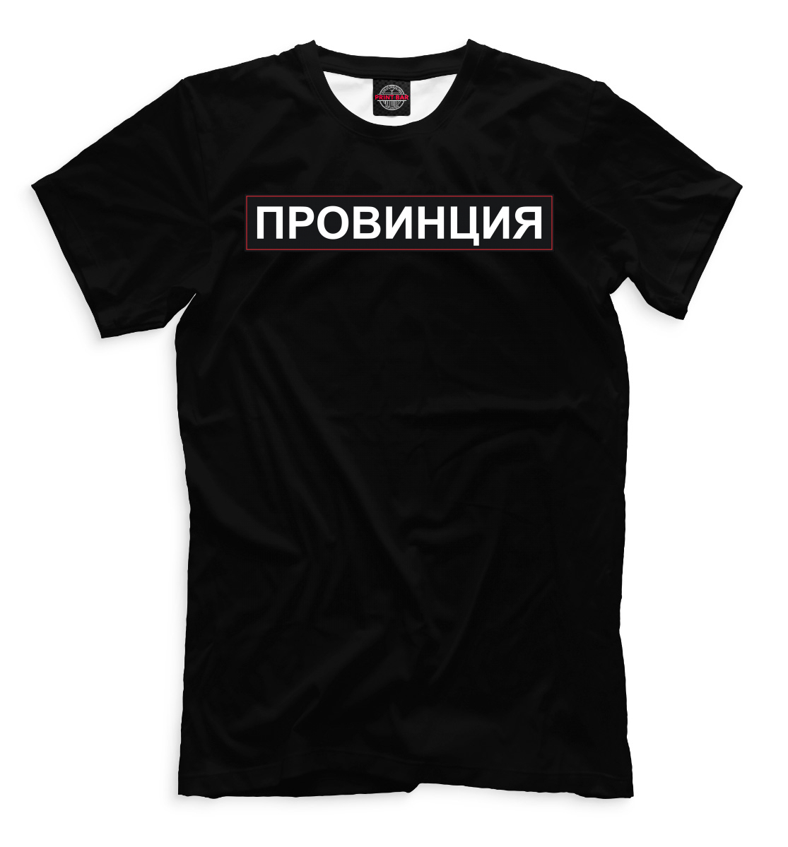 Принт Бар Интернет Магазин Футболки Официальный Сайт
