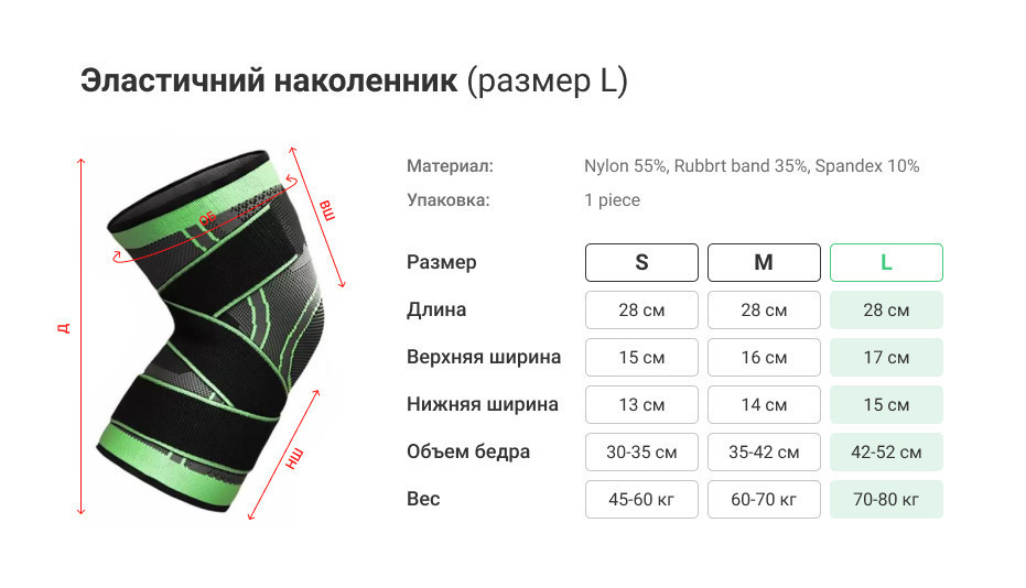 Наколенник для фиксации коленного сустава размеры. Наколенники Mikasa Размерная сетка. Размеры наколенников. Размер наколенников таблица. Определить размер наколенника.