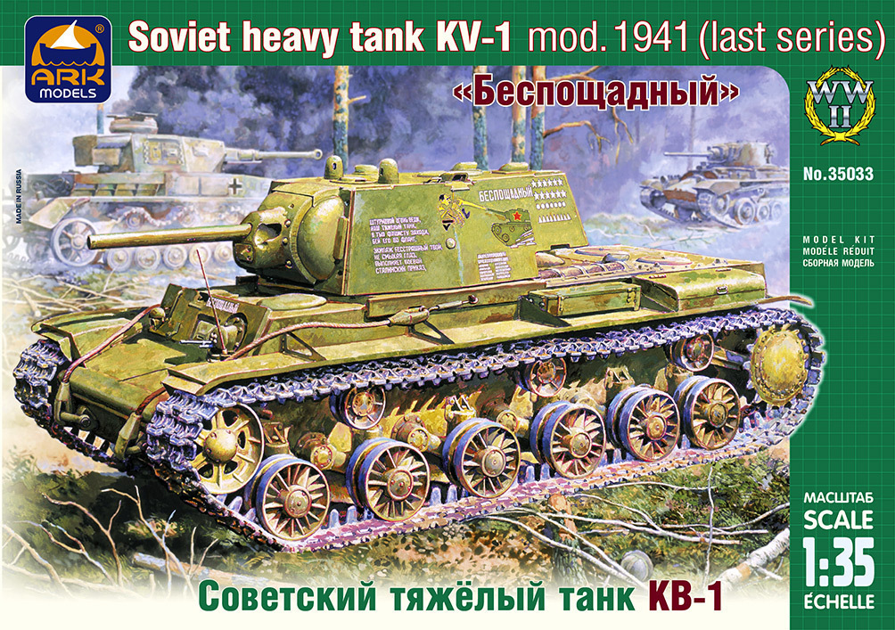 ARK Models КВ-1 образца 1941 года (поздняя версия), Советский тяжёлый танк, Сборная модель, 1/35