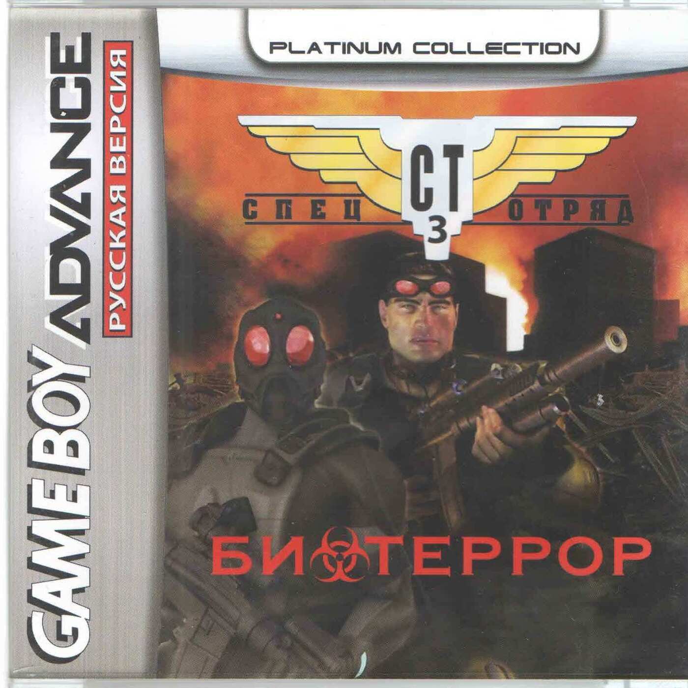 Аудиокнига спецотряд берии. CT Special Forces. CT Special Forces GBA. CT Special Forces Bioterror. CT Special Forces 3 Bioterror ps1.