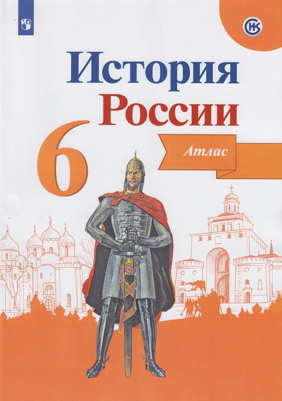 История России Иллюстрированный Атлас – купить книги на OZON по выгодным  ценам