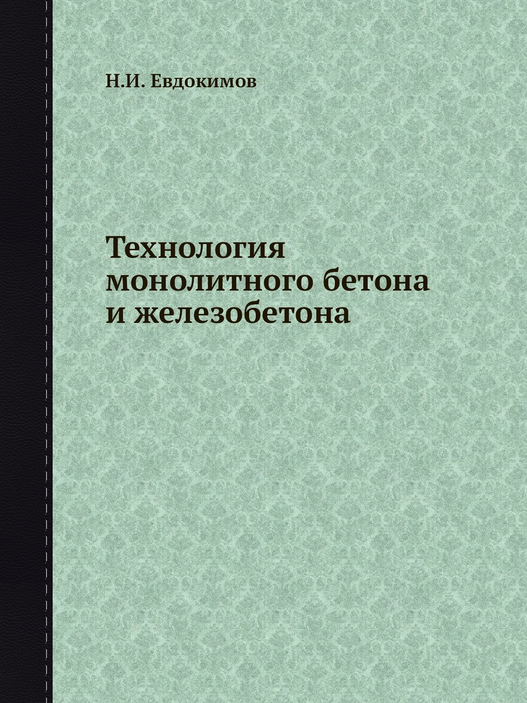 Технологии бетонных работ в условиях сухого жаркого климата