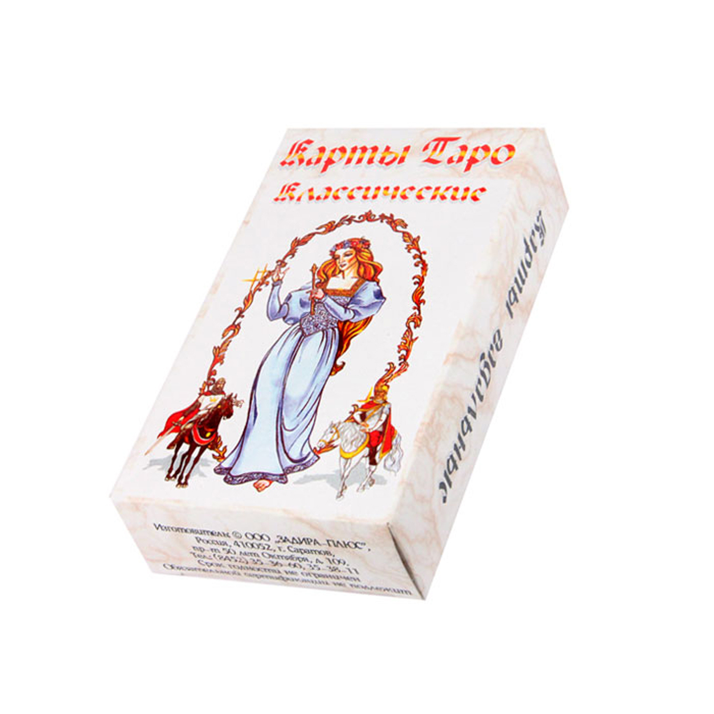Таро классическое. Карты Таро классическое гадальные 78. Таро классические Ирина Бордей. Таро Уэйта классические гадальные 78 карт. Карты гадальные Таро классические 78 карт.