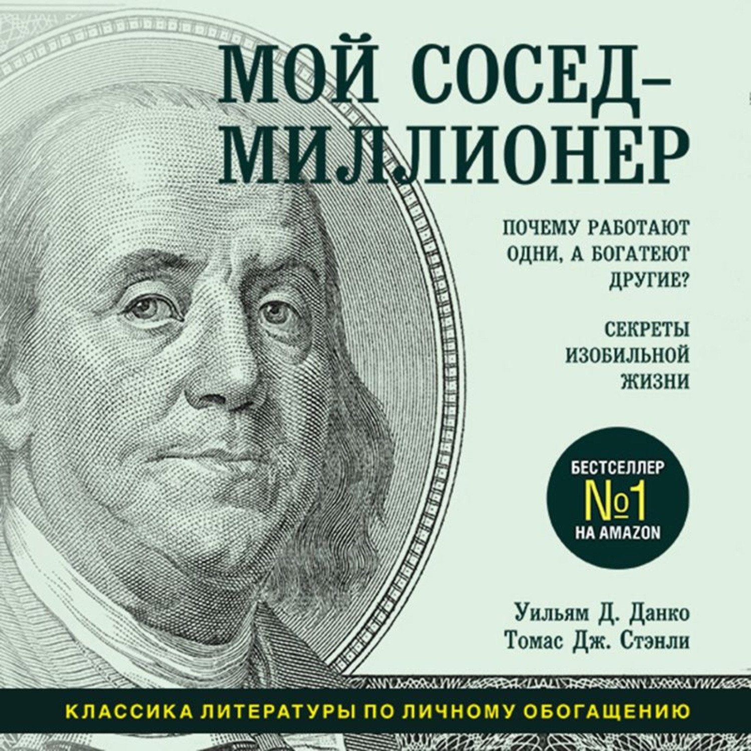 братья цукеры. почему миллионер. рассказы женщина возраста. идеономика википедия. ваш сосед миллионер книга.