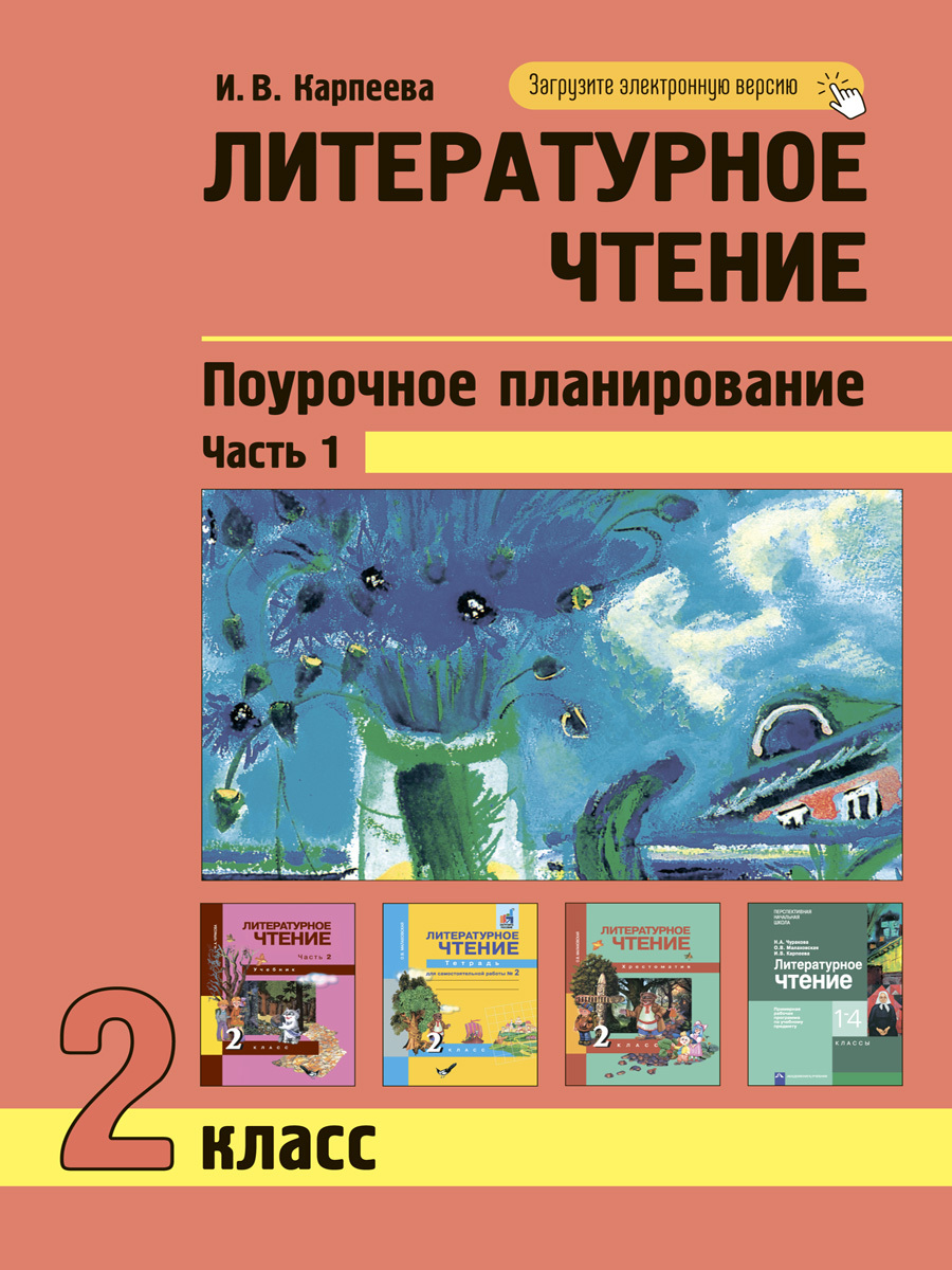 Поурочное Планирование Алгебра Колягин – купить в интернет-магазине OZON по  низкой цене