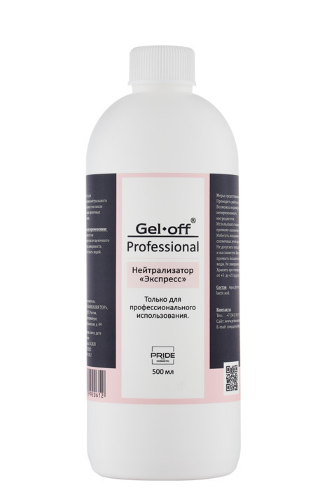 Professional Нейтрализатор Экспресс GEL-OFF 500 мл