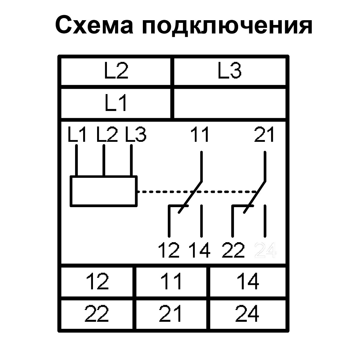 реле контроля фаз ел-11м-15 ас400в ухл4. реле контроля фаз ckf 316 схема подключения.