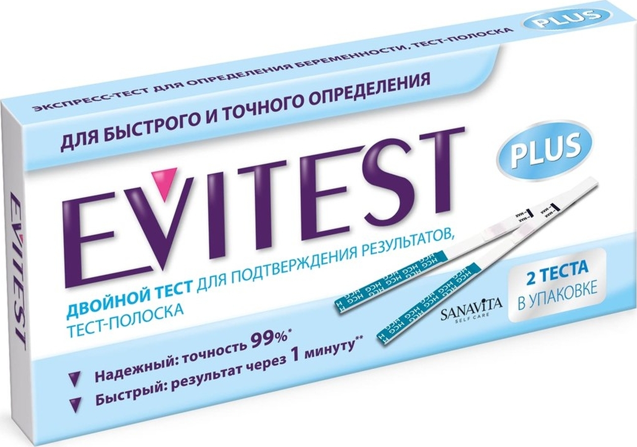 Тест на беременность название. Двойной тест на беременность Evitest. Тест Evitest Plus для определения беременности. Тест на беременность Evitest 2 шт. Тест на беременность (Evitest №1 ).