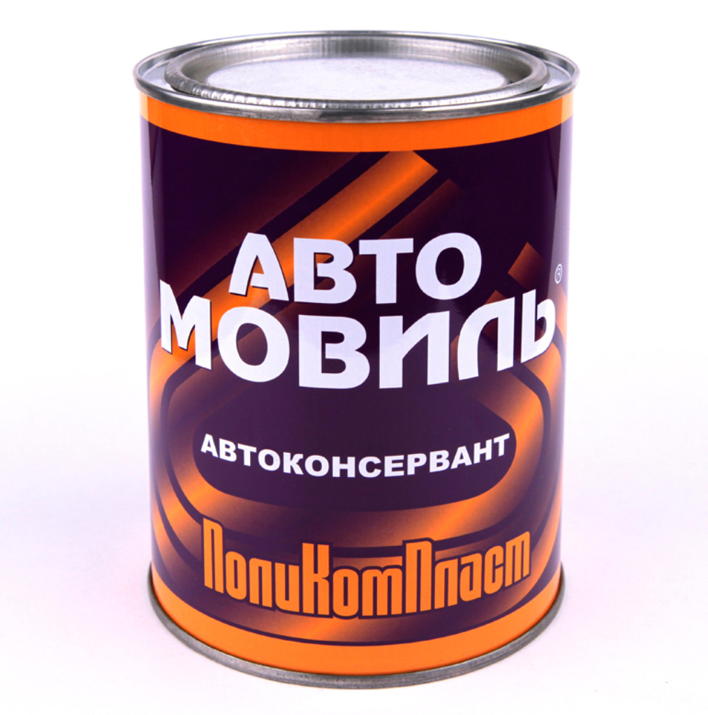 Антикор в банках. Мовиль. Мовиль в банке. Мовиль для авто. Мовиль 1кг.
