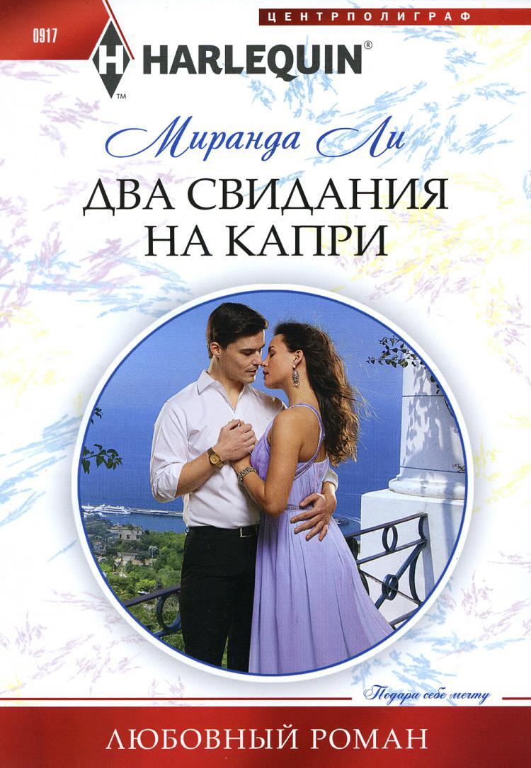 Миранда ли проект обольщение