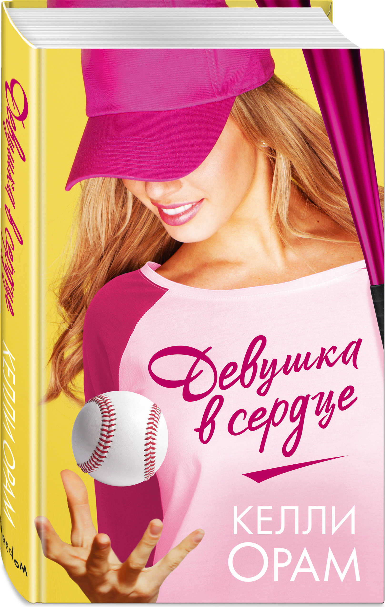 Купить Книгу Девушки