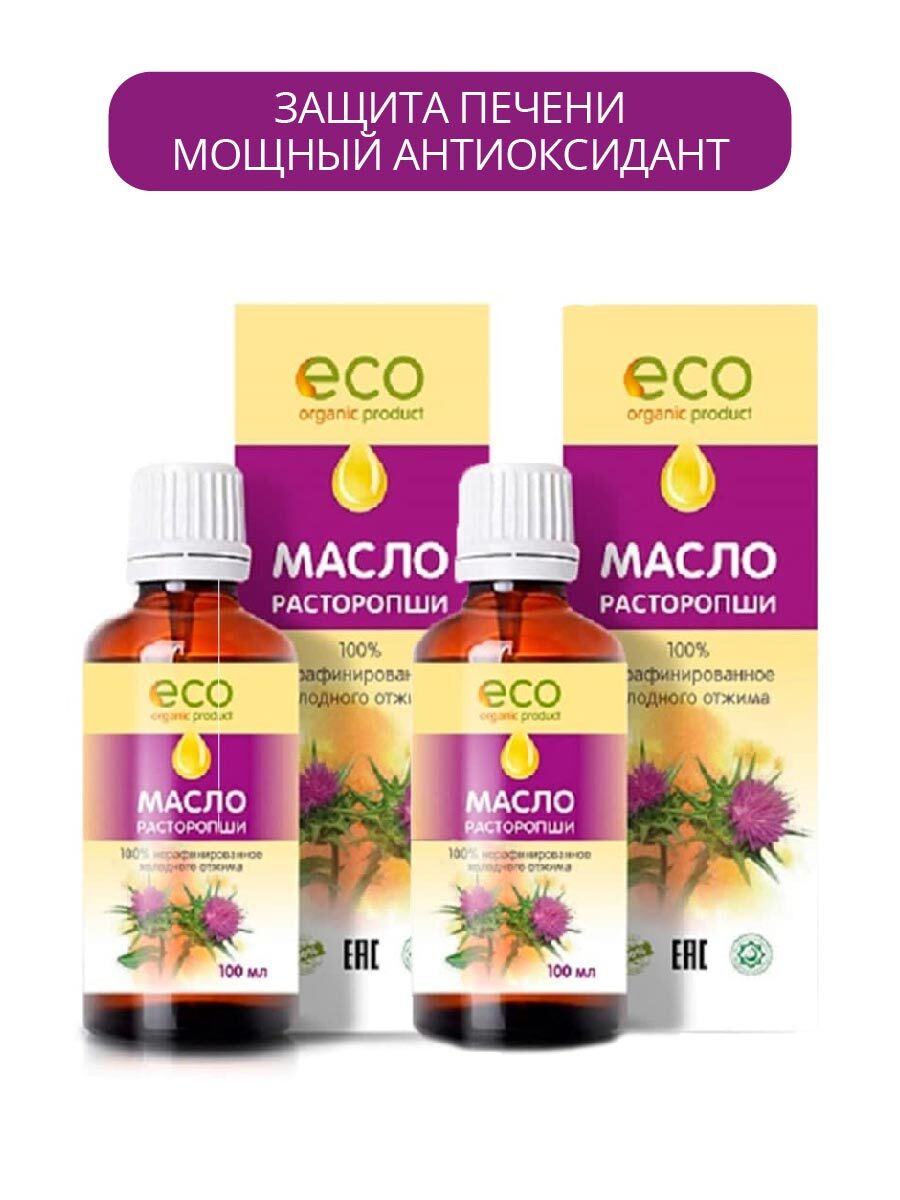 Купить Масло Расторопши Холодного Отжима На Озон