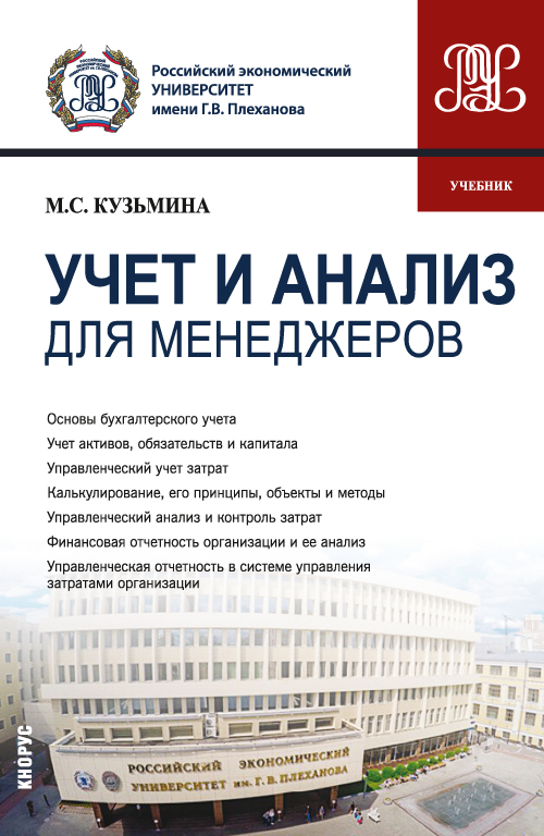 Управление проектами учебник