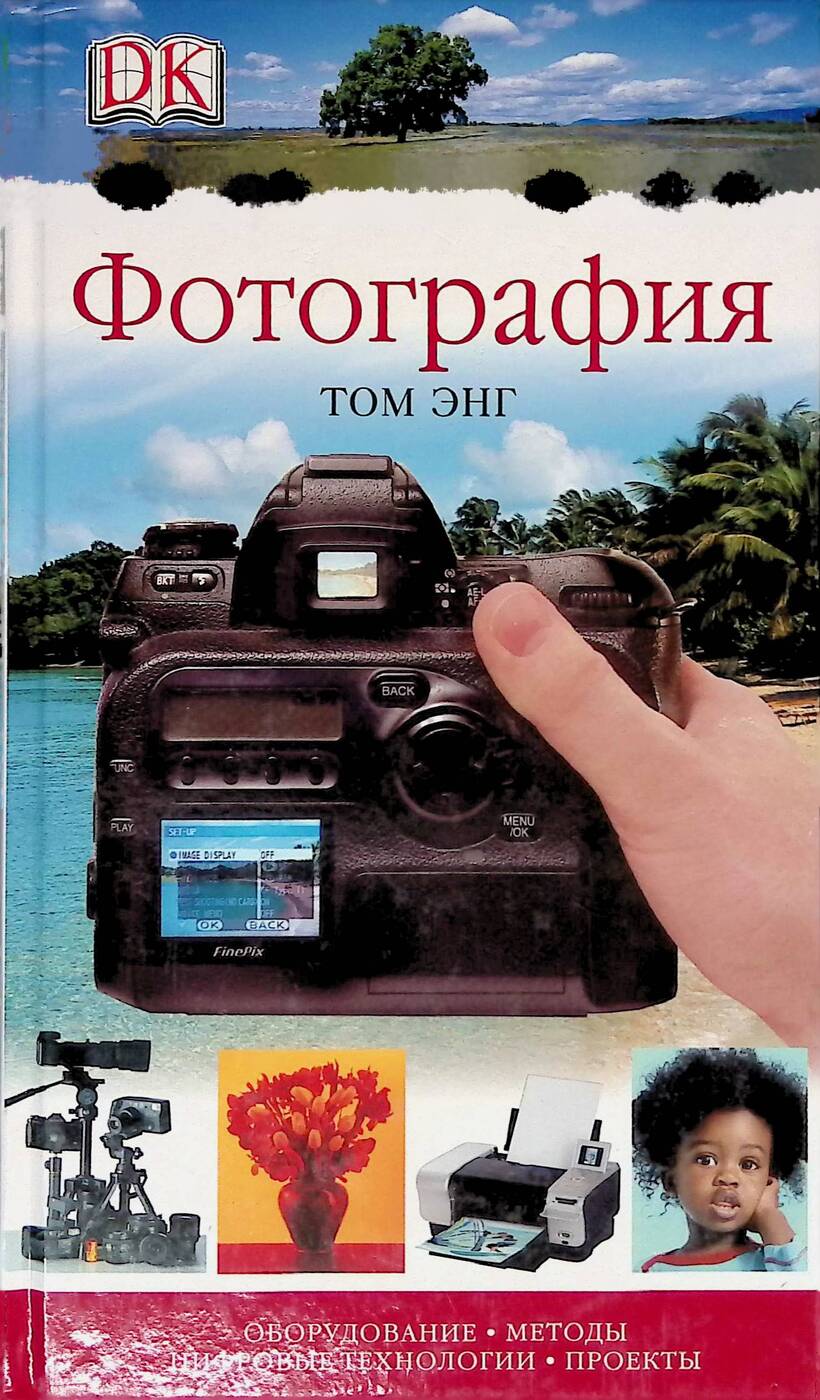 Фотографии книг