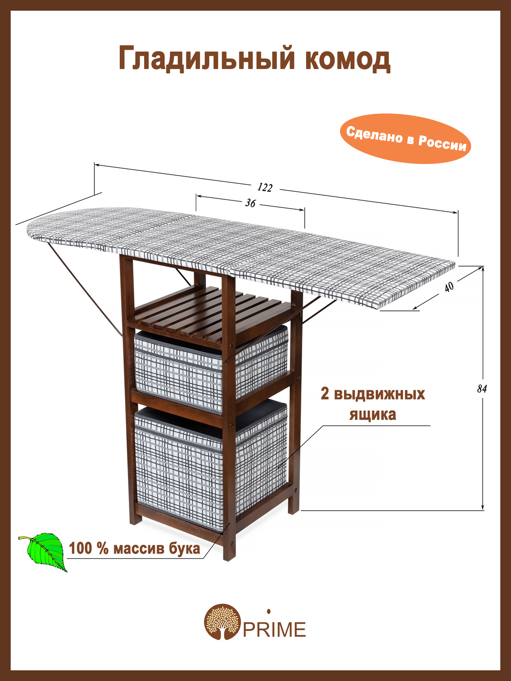 Гладильный комод. Гладильный комод на 2 ящика Prime. Комод с гладильной доской икеа. Гладильная доска Размеры. Гладилка с ящиками.