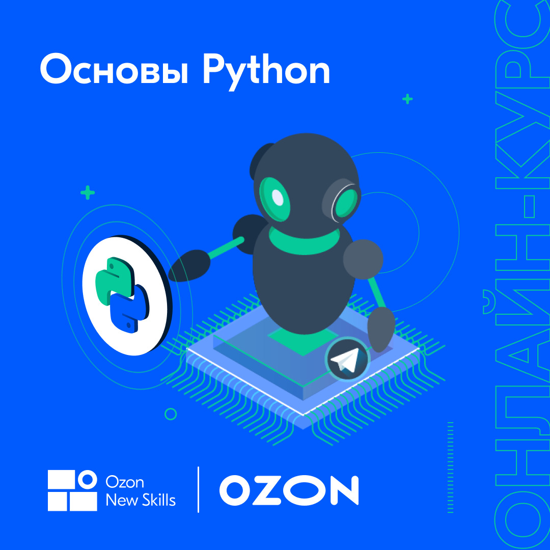 Вся основа python. Python основы. основы питона. основы пайтон. основы пайтона.