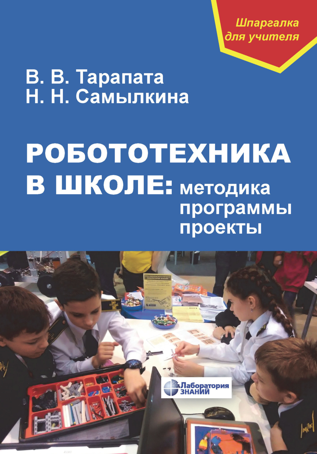 Игровая программа"Путешествуем весело" 2022, Черноярский район - дата и место пр