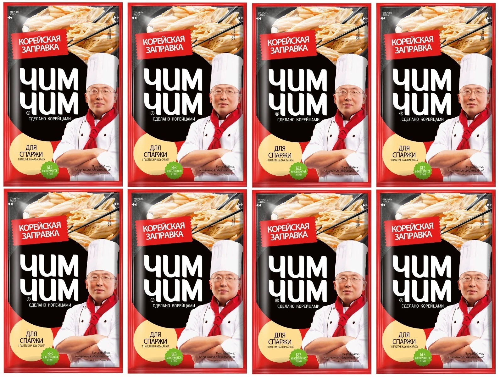 Чим чим для спаржи. Чим чим для спаржи. Заправка для спаржи по-корейски. Чим чим заправка для спаржи состав. Чим чим для спаржи.