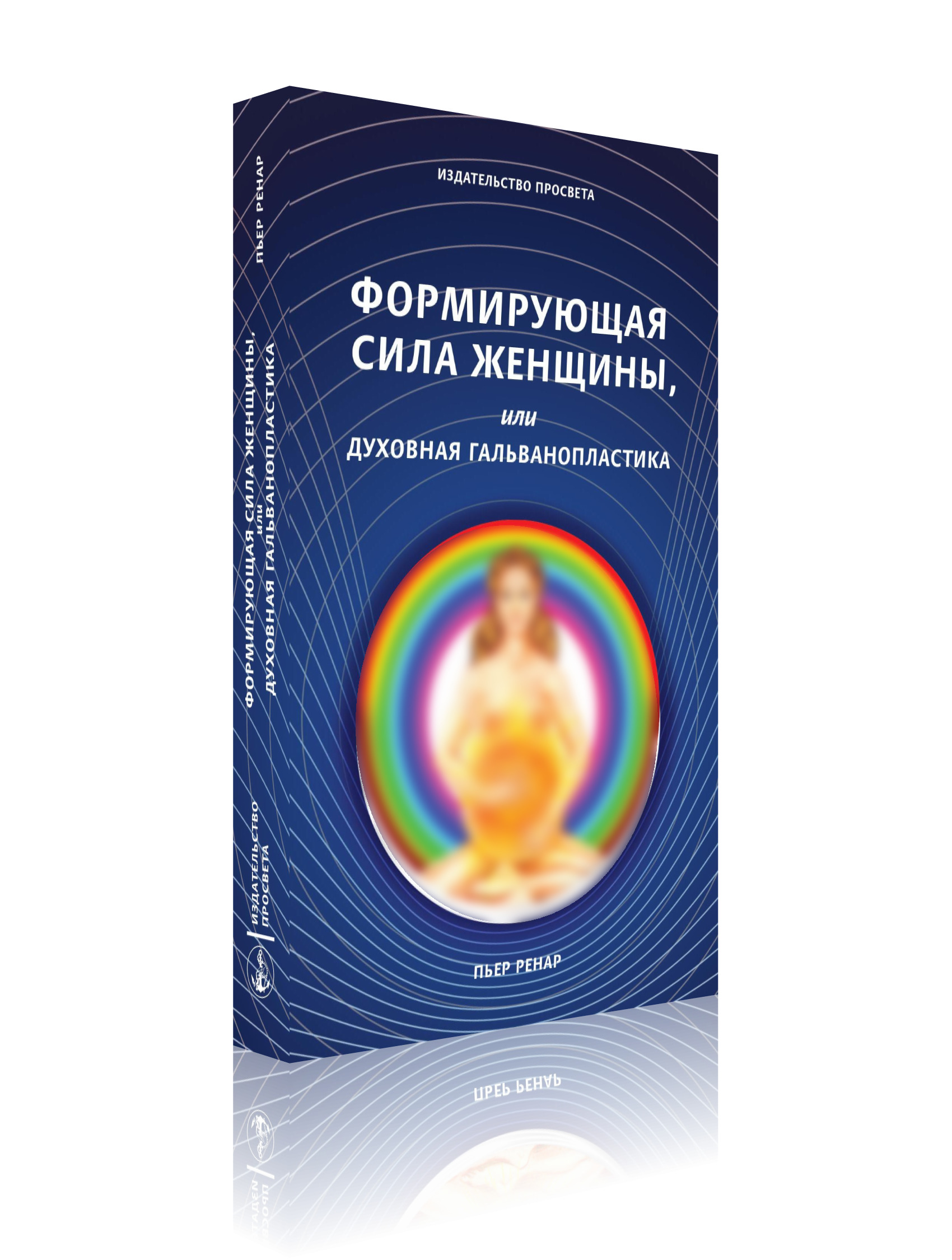 Женщины Силы Книга Купить