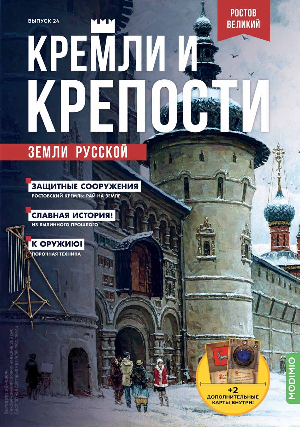 крепости всей земли