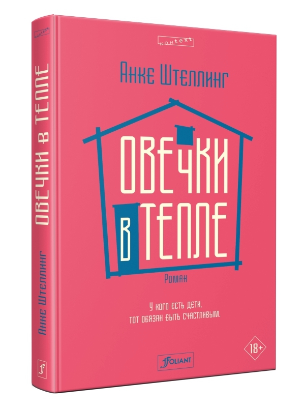 Издательство Фолиант Новогодние Книги