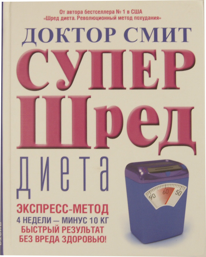 быстрее минус. сэм бс. реактор на быстрых нейтронах плюсы и минусы. быстрее минус. диета минус 10 за месяц.