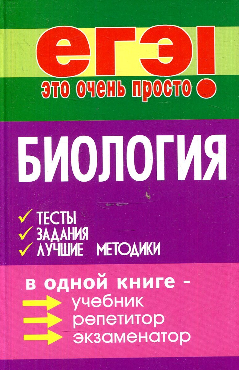 Шустанова биология в схемах и таблицах