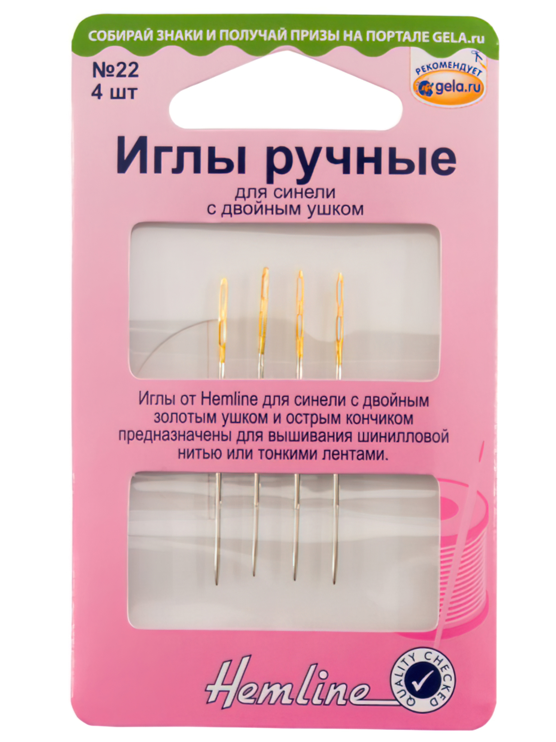 Ручные иглы презентация. Работа ручными иглами. Работа ручными иглами. Работа ручными иглами. Правила безопасности при работе с иглой.