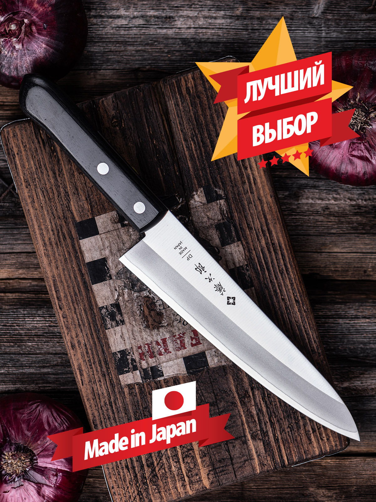 Нож Tojiro F 302 Купить